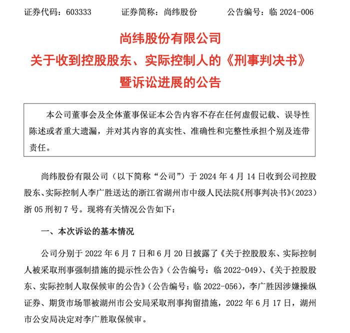 51岁董事长被判刑！他差点成了罗永浩的老板