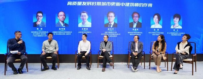 “建筑师负责制在城市更新中的作用”论坛在上海举行