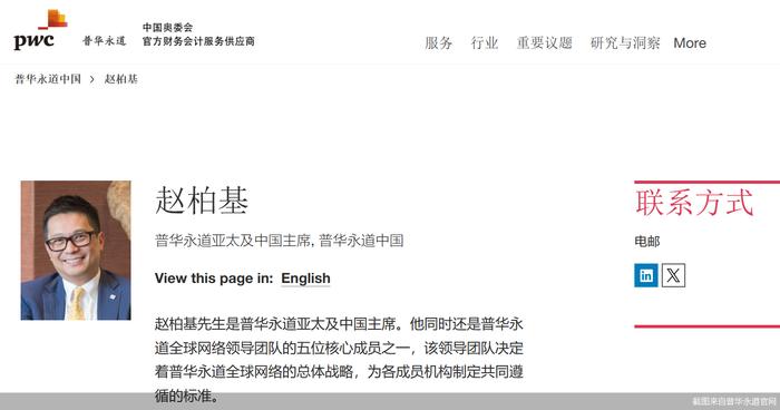 事涉恒大公开信传开，矛头直指赵柏基！普华永道未回应