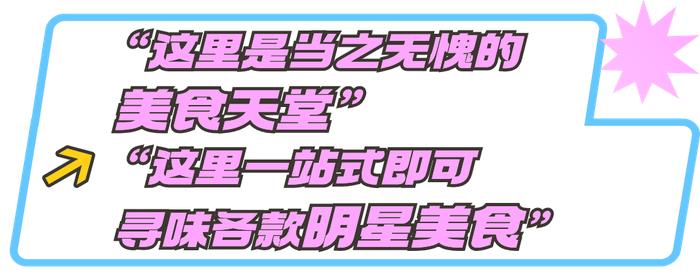 好吃不止天水麻辣烫，顺德这个“节”，特种兵出发！