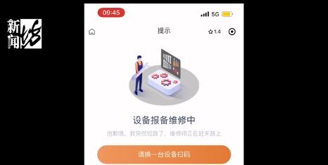 上海十院门诊部有170个按摩椅，不少显示“设备故障”