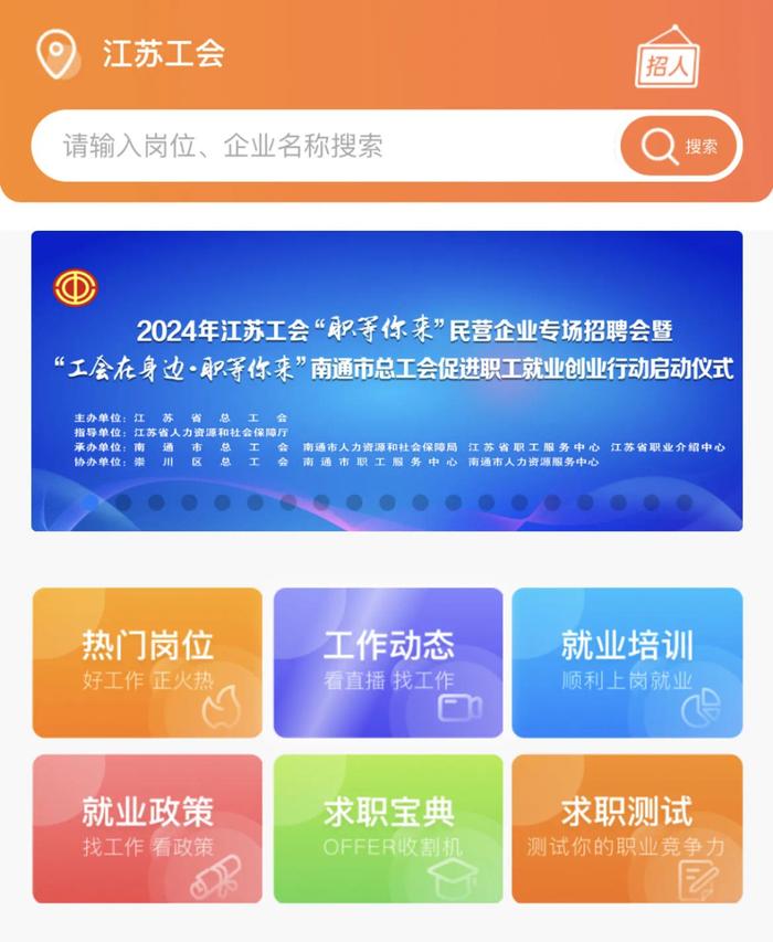 工道·专题 | 劳模宣讲、“直播带岗”“刷脸”求职……帮你找工作，“娘家人”很拼！