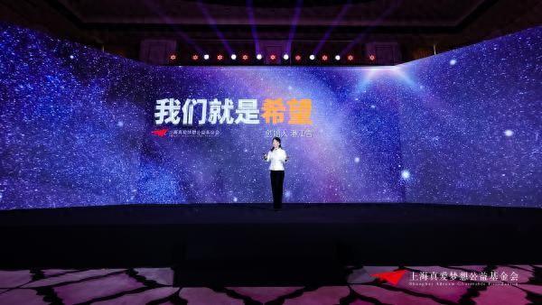 真爱梦想2023年报发布会｜潘江雪：我们就是希望