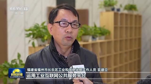 一线调研丨“智改数转” 新质生产力“焕新”福建传统制造业