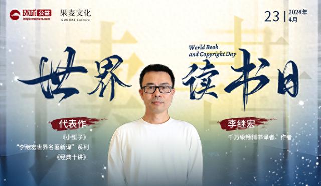 李继宏：从文学翻译走向更广阔的创作领域