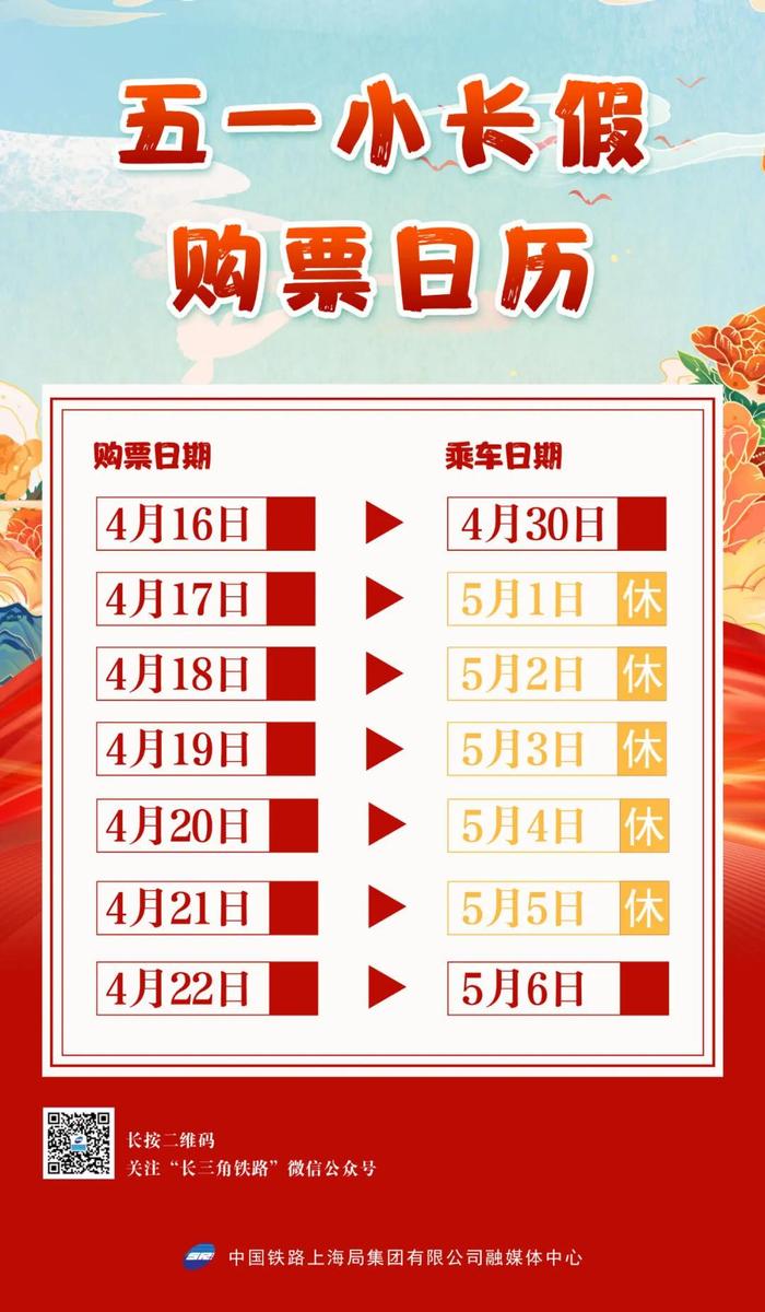 今天起，开抢！这份购票攻略收好