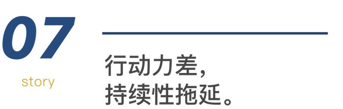 一个人逐渐废掉的8个征兆