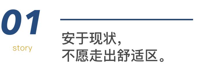 一个人逐渐废掉的8个征兆