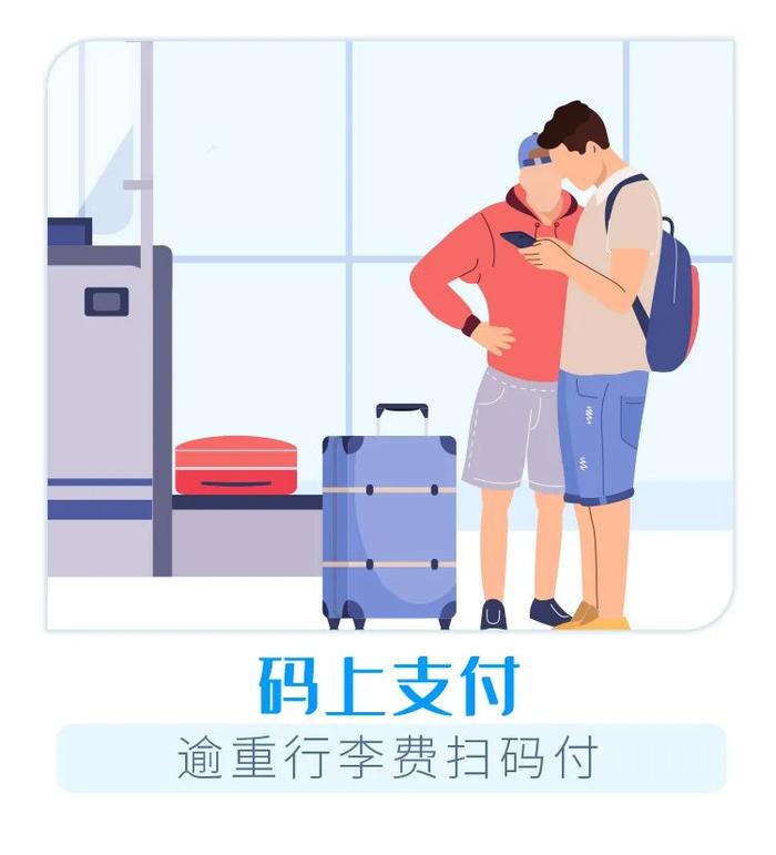 托运特殊行李更便捷！东航“行李无忧”服务上线