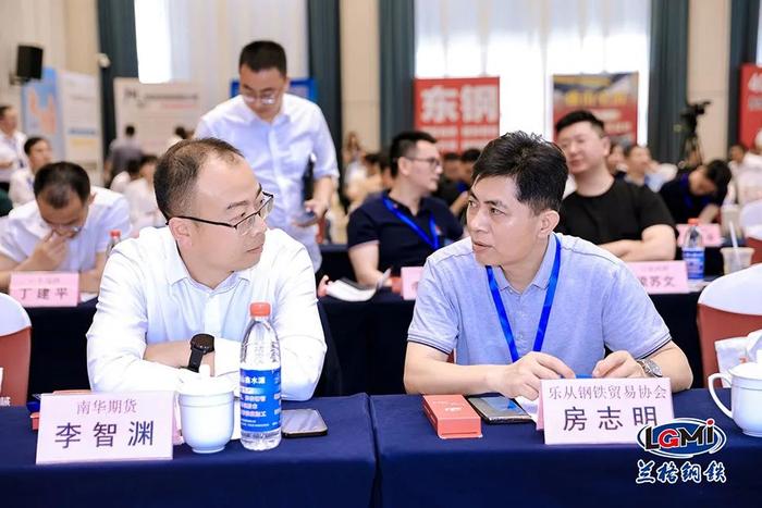 兰格钢铁网＆乐从钢铁世界 2024年华南区钢铁工业高质量发展高峰论坛成功召开
