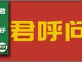 军人休假“不在同一地”界定及“探亲里程”问题｜君呼问答