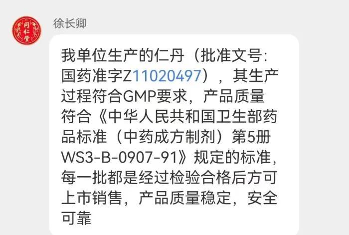 超标近5万倍？知名老字号回应