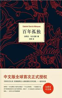 “我在乎的是表达存在的现实”｜马尔克斯逝世10周年