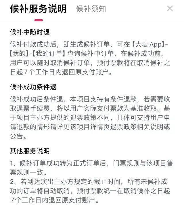 候补周杰伦演唱会门票，要收6%手续费？网友吵翻