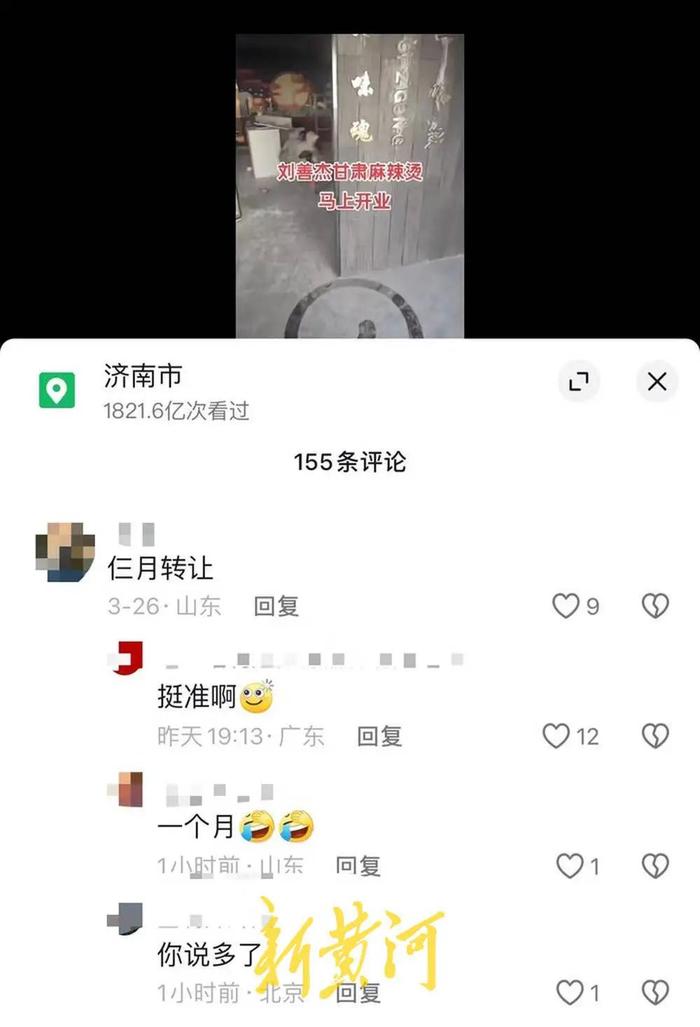 热搜爆了！投资几十万，开业18天便关门……老板：心情复杂，一开始人山人海