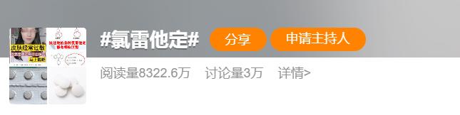微博截图