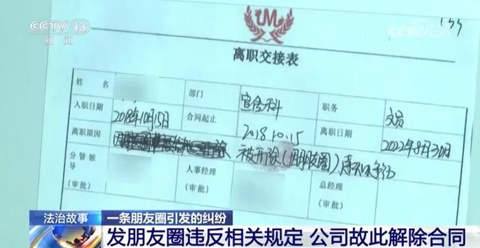 发朋友圈被辞退、不发朋友圈被罚款！我的朋友圈谁做主？