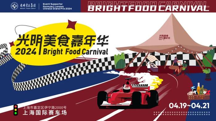 上海嘉定：F1中国大奖赛交通管制时间有变！观赛攻略→