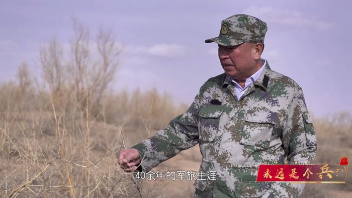 永远是个兵！卸甲不归田，只为绿水青山