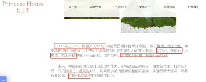 因非法添加、虚假宣传 神首生物被罚款529万后举报自媒体(图5)