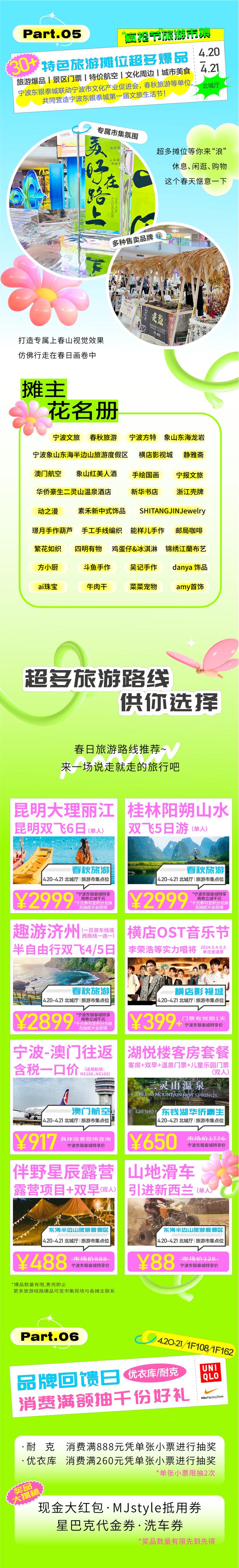 这周末，4大城市非遗将在宁波这个地方首次亮相！别错过！