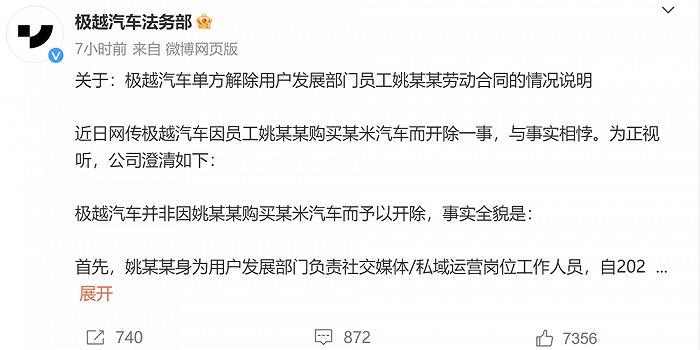 累销不足2000辆，背靠百度和吉利的极越汽车为何卖不动？