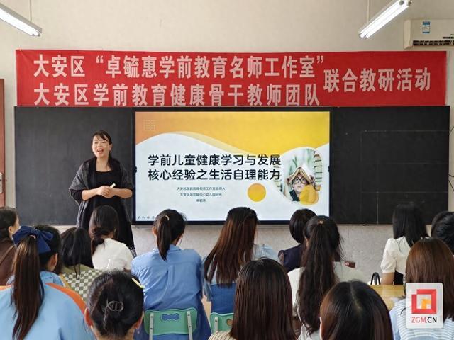 大安教育网站建设 新浪网