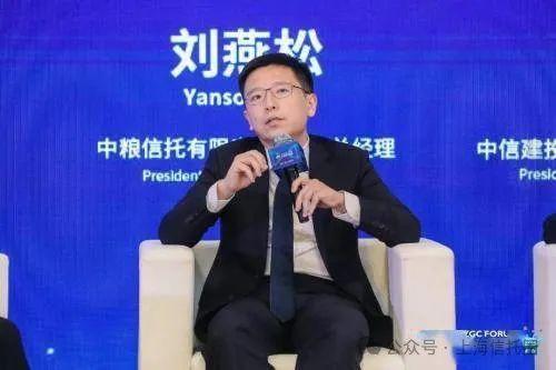 中粮信托总经理刘燕松：信托业“赚快钱和轻松钱”时代已过去！