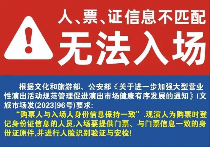 一秒空！周杰伦长沙演唱会的门票你抢到了吗？警方提醒