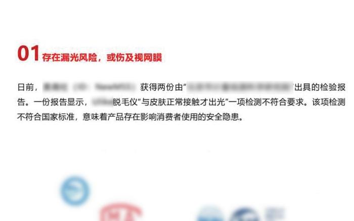 产品或致失明、流产？竟是伪造质检报告抹黑对手企业，损失超6千万元