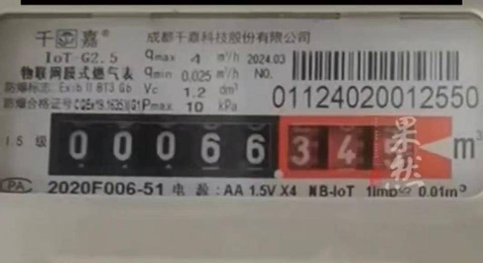 成都、重庆等多地燃气费用暴涨:背后股东涉同一家公司(图1)