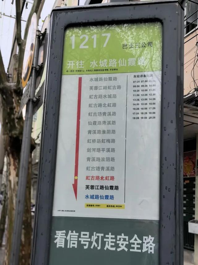 直竖大拇指！上海长宁在“家门口”可以坐1217路公交车