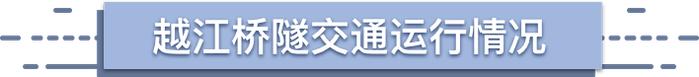 【交通】快速路、省界、高速公路流量环比上升，三月份上海交通运行月报（路网篇）出炉