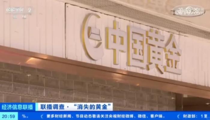 现实版​「黄金大劫案」：金价猛涨后，金店老板破产跑路