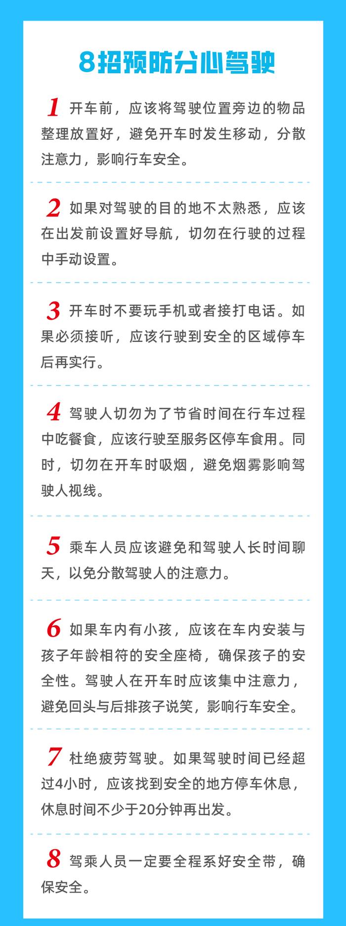 现场执法+新增电子眼+随手拍，整治“分心驾驶”