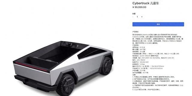 特斯拉Cybertruck儿童版中国首发在即，续航达19km