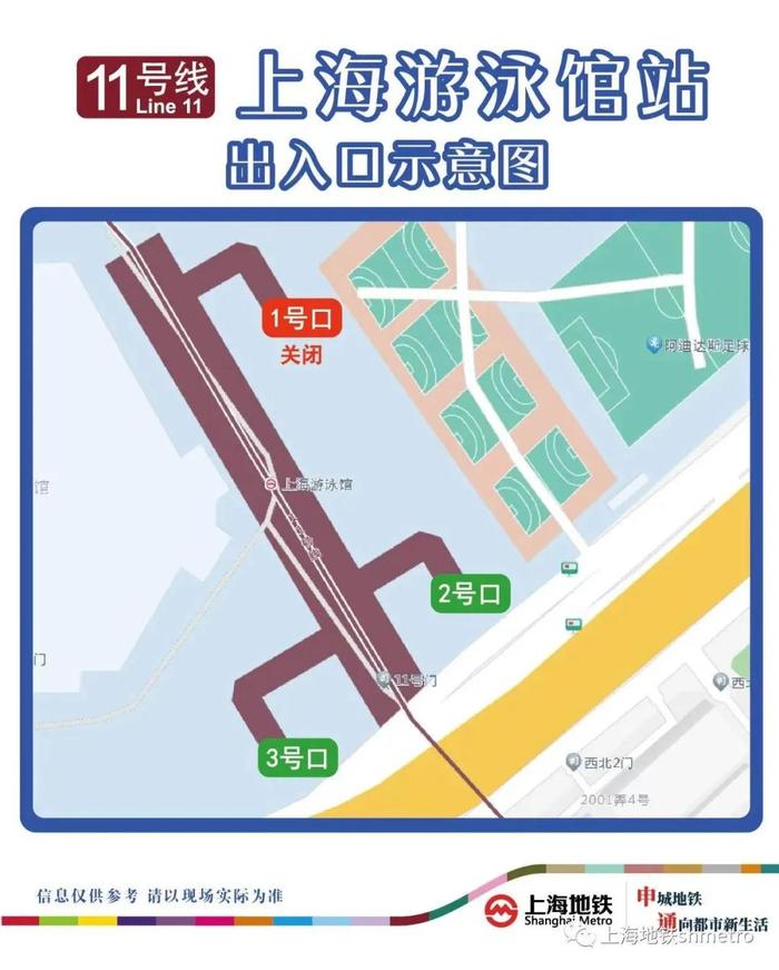 突发！上海地铁11号线故障，部分区段一度限速！配合F1、演唱会，两站点出入口管控调整