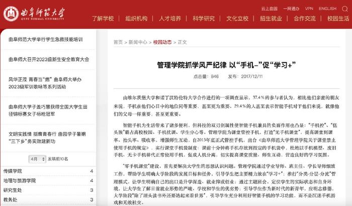 多所高校禁止课堂使用电子产品，专家：不如提高教学质量