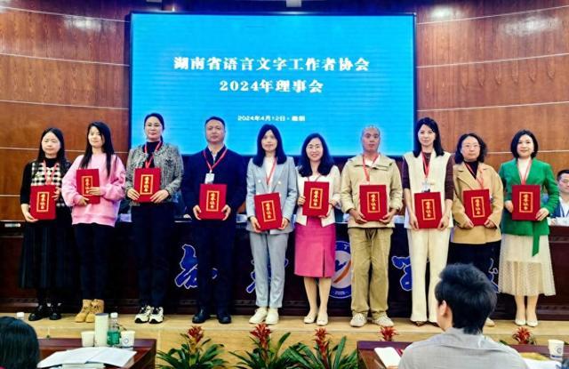 湖南涉外经济学院推动语言文字工作高质量发展