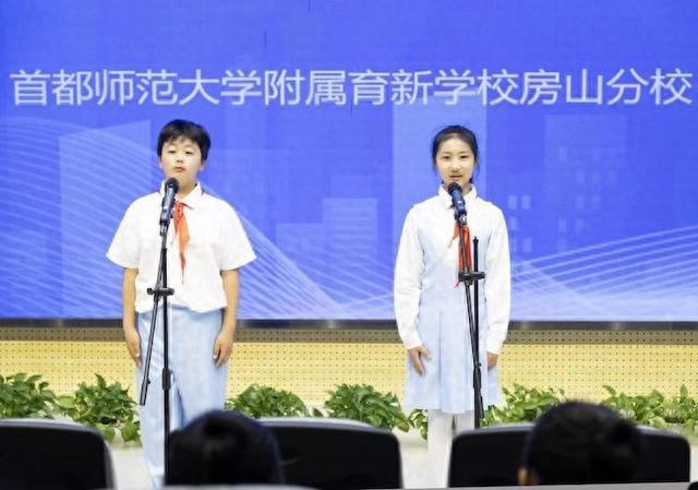 “首师大良乡校区实践基地”授牌活动在首师大附属育新学校房山分校举行