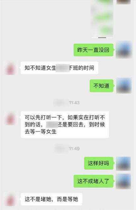 花4800元定制微信聊天技巧，小伙追求女生遭拒要求退钱