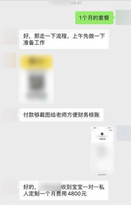 花4800元定制微信聊天技巧，小伙追求女生遭拒要求退钱