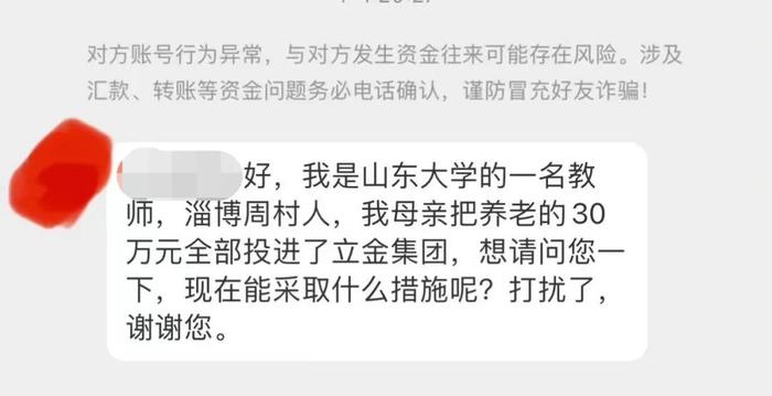 火了一年的淄博，爆了个雷！