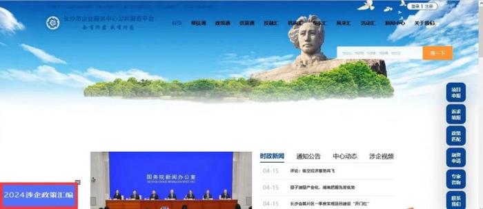 @长沙企业，这份涉企政策汇编请查收！