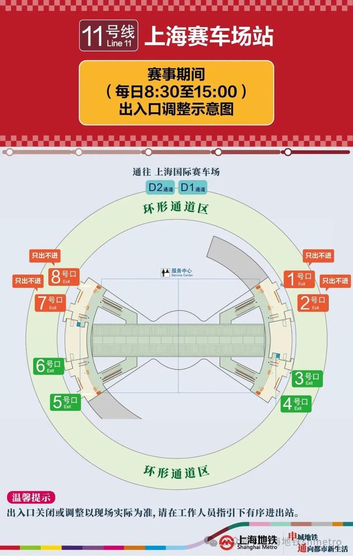 突发！上海地铁11号线故障，部分区段一度限速！配合F1、演唱会，两站点出入口管控调整