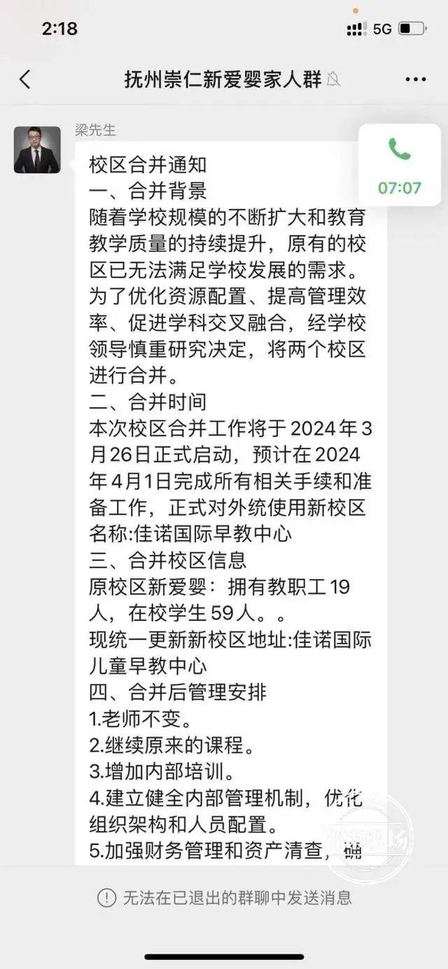 江西一早教中心突然关门！