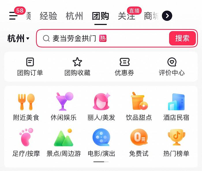 撒币14亿求支付牌照，抖音叫板支付宝和微信