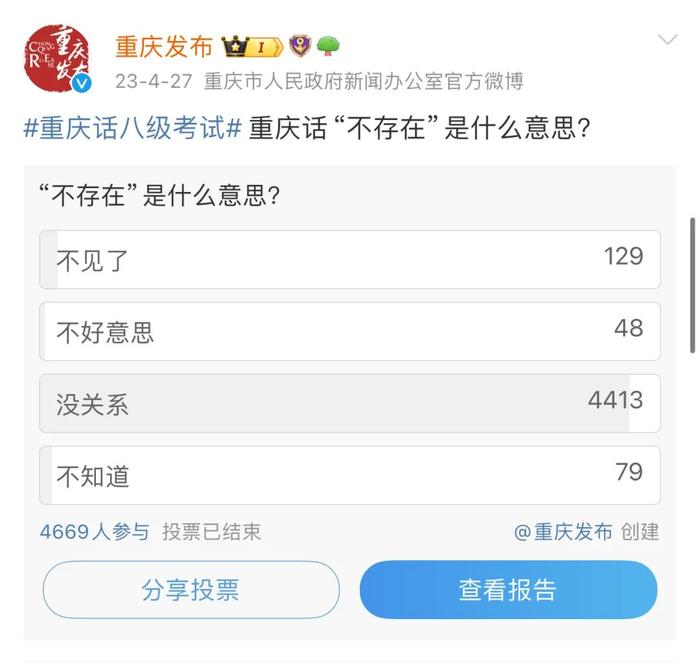 “重庆发布”微博又双叒进前十了，这次是……