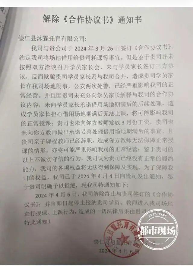 江西一早教中心突然关门！