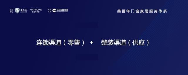 谁说家居企二代接班难？美百年赖锦良传承与创新并举，以长期主义打造门窗家居百年品牌